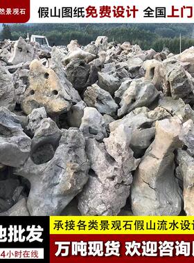 太湖石假山石料产地鱼池假山造景石头园林景观石庭院假山设计