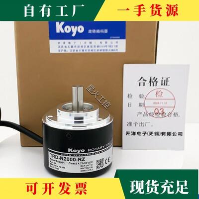 议·Koyo光洋旋转编码器TRD-N2000-RZN600-RZLN1000-RZV360T
