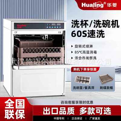 洗碗机商用全自动洗杯机嵌入台式饭店餐厅酒店HDW40/50/80型
