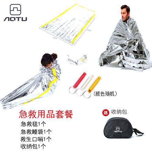 急救套装保命救生多功能组合工具