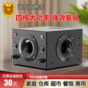 驱鼠器超声波大功率驱鼠神器电子老鼠驱赶器灭鼠捕鼠抓老鼠捉