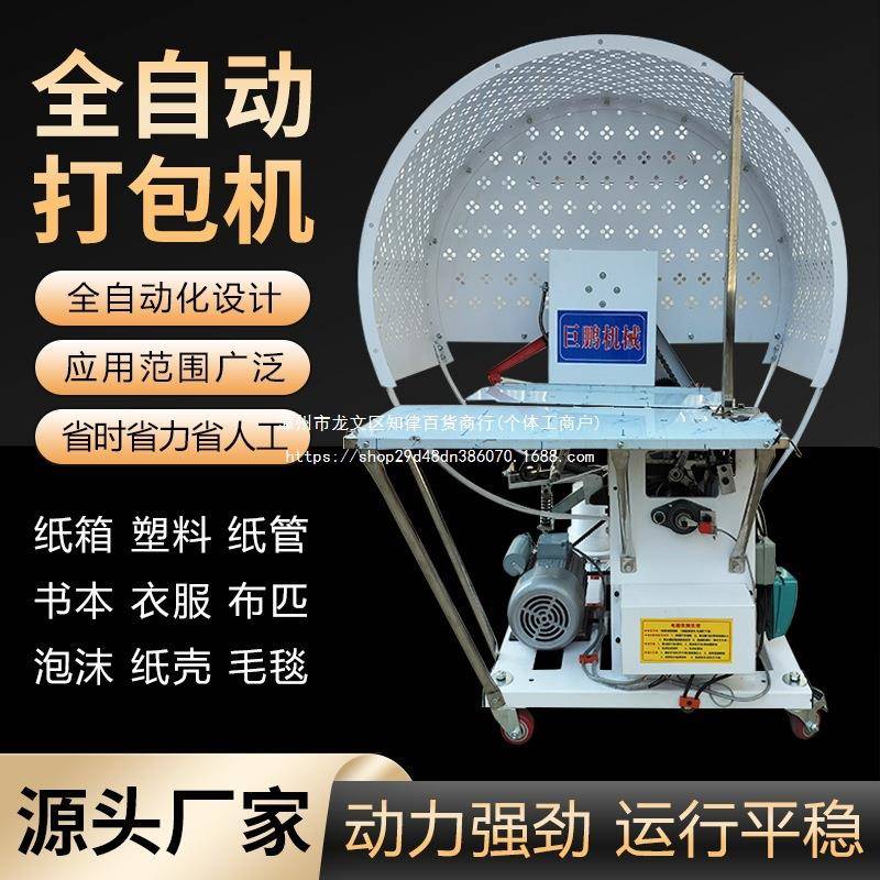 包打机捆扎带收紧一体机服装包带机书打本捆绑机纸箱打UXS捆机结