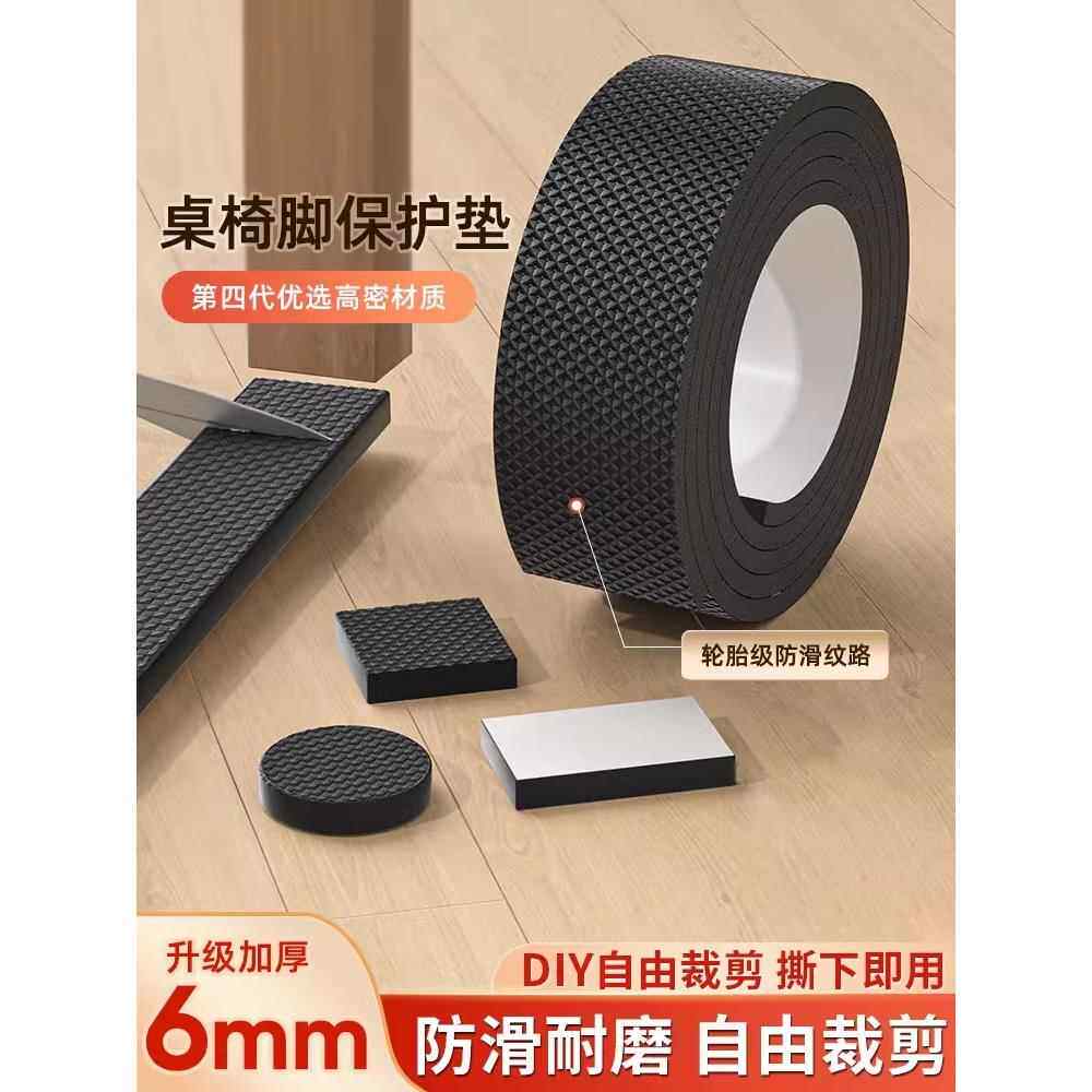 采购产品静音桌椅脚垫，耐磨脚套，防滑加厚垫片，沙发凳，防声音
