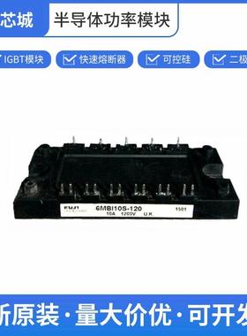 富士IGBT散热器可控硅控制器6MBI10S-120质量保证批次23+