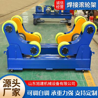 MYA大吨位自调式焊接滚架轮控10吨2吨无线遥可调支架聚氨酯滚0轮