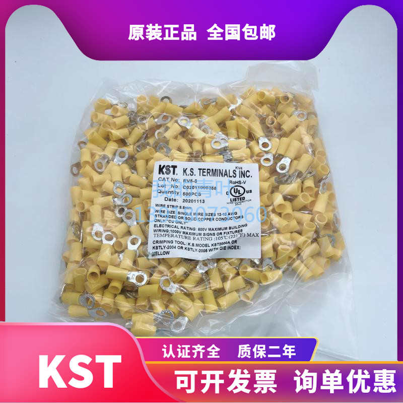 KST健和兴RV/RVS/RVL/RVM/5-3.7/4/5/6/8/10/12/14/16/20圆型端头