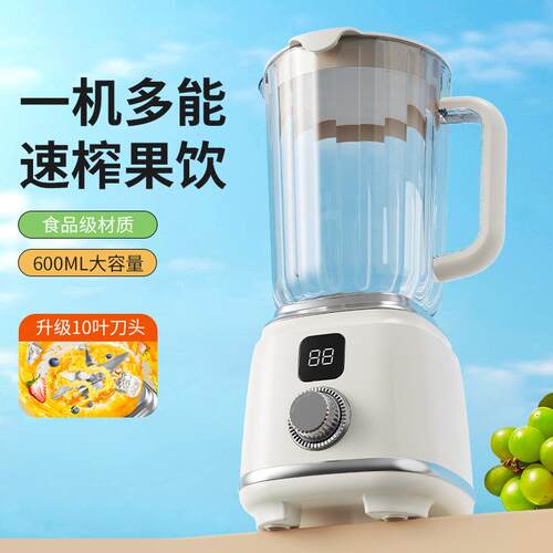 榨汁机果汁机家用榨汁杯多功能果汁杯果蔬轻压原汁机