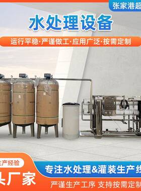 水处理养殖场社区住宅用水反渗透装置设备RO反净水机净水纯净水