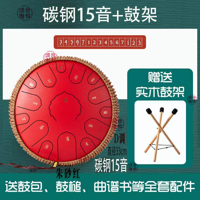 新款专忘忧空灵鼓15音13寸12寸14鼓寸正品业级梵音钢舌无忧色鼓空