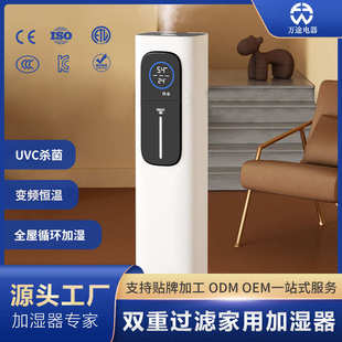 落地式 新款 家用大容量大雾量空气加湿器智能遥控消毒杀菌一件代发