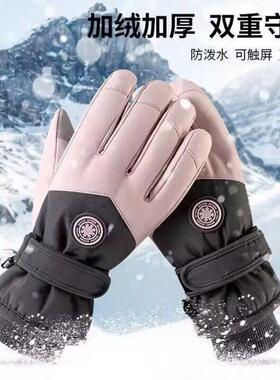滑雪手套女男冬防泼水防寒加绒加厚登山骑行保暖手套防风男触屏