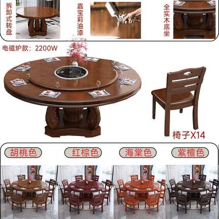 新中式桌实圆餐桌餐椅组合家木用圆形吃饭PHP带转盘饭酒店大店圆