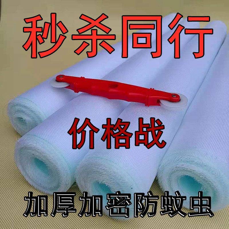 10米长纱窗网自装家用压条防蚊铝合金边框塑钢门尼龙塑料纱网纱帘