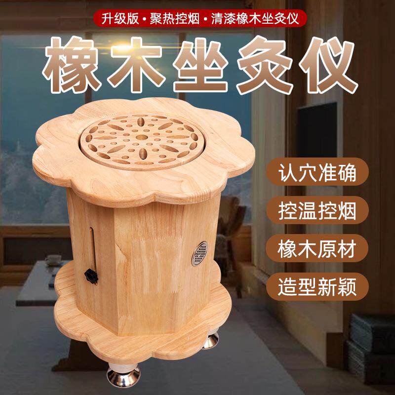 坐灸登橡木坐灸蹬可调节坐灸箱可定制灸箱灸蹬艾灸馆养身馆家用
