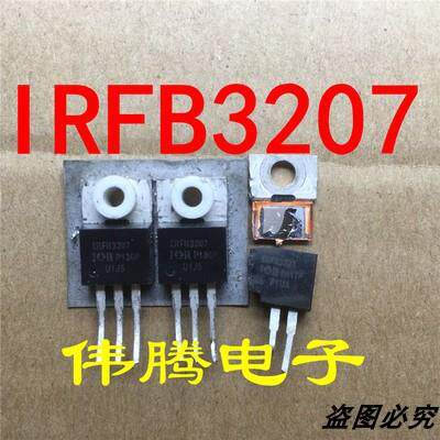 原装拆机 IRFB3207 IRFB3207Z(180A,70V,330W) 正品大芯片