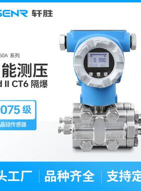 PCM950A稳定压差变送器4-20mA/Hart0.075级晶硅差压变送器