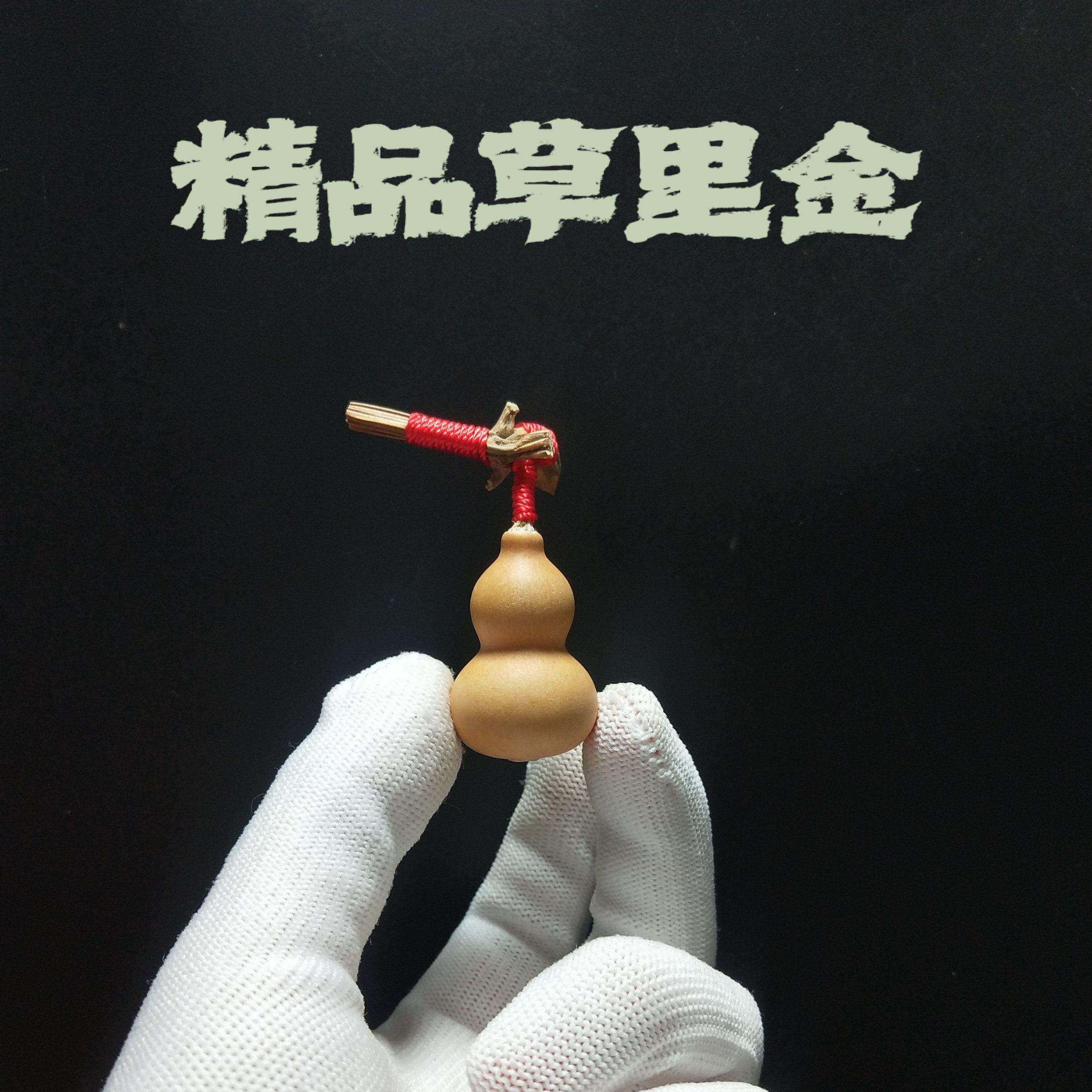 精品新款天然草里金一物一图小葫芦手捻文玩收藏品把玩2-3厘米