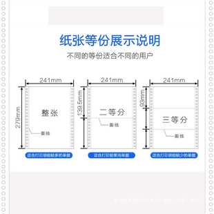 冠华电脑针式 二联三联四联五联六联二等分 打印纸241