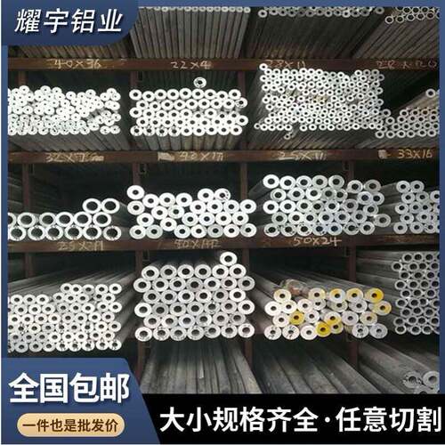 6061 铝管 空心铝圆管 铝合金管子 空心铝管 零切 薄厚壁铝棒