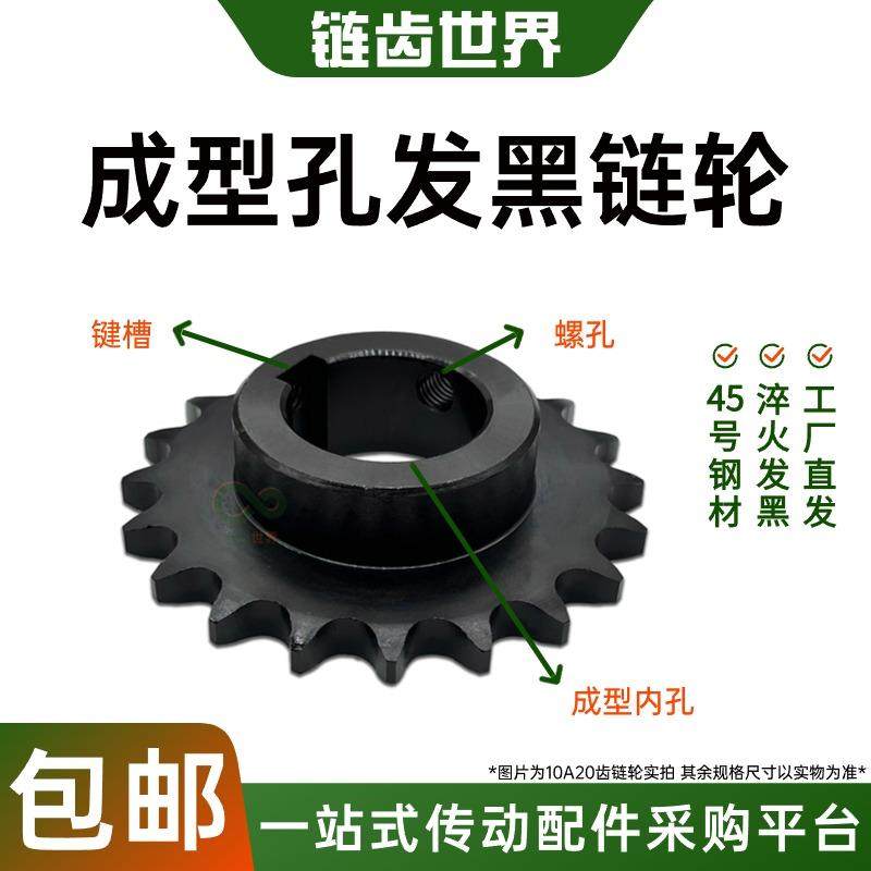 0608B10A12A16A4/5/6分1寸45钢工业传动单双排链齿轮条定制做加工,五金/工具,链轮,淘宝优惠券,粉丝福利购,淘宝优惠卷