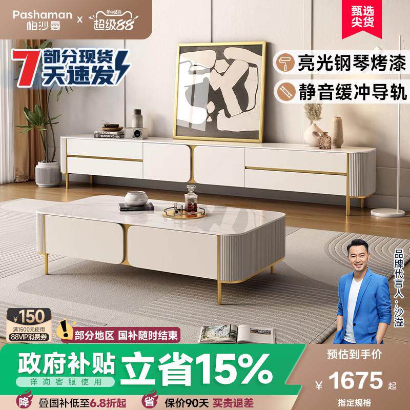 帕沙曼新款岩板茶几电视柜轻奢极简收纳柜方形茶桌客厅小户型家用