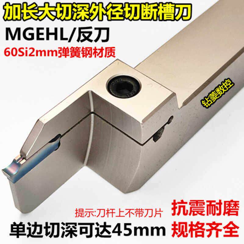 大切深数控切刀刀杆加长外圆车刀切槽刀切断刀弹簧钢车床割刀反切