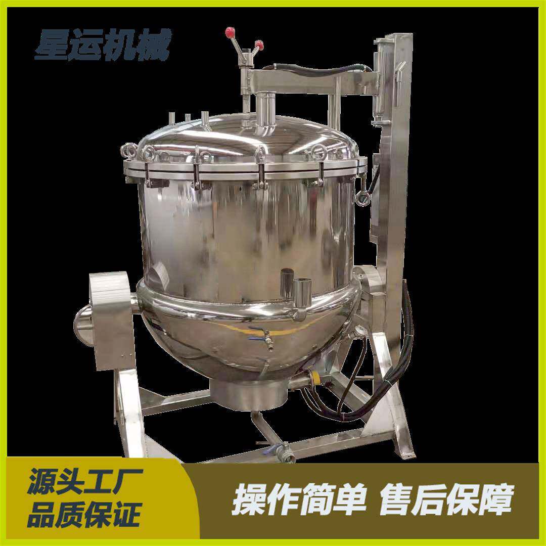 真空负压海参蒸煮成套设备低温海参蒸煮锅高温高压黄豆卤煮锅厂家