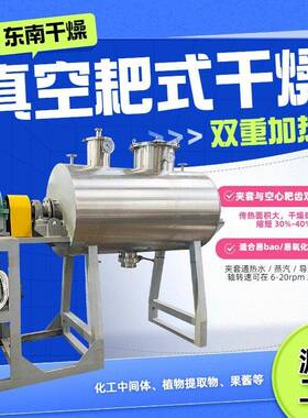 东南干燥ZPG-1500耙式干燥机组氢氧化铝滤饼烘干耙式脱水设备