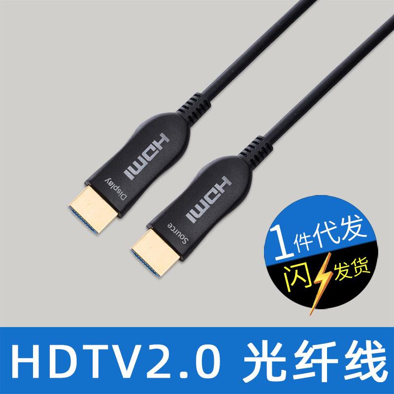 厂家 2.0版4K60Hz电脑连接投影仪工程高清数据线 光纤线 hdtv