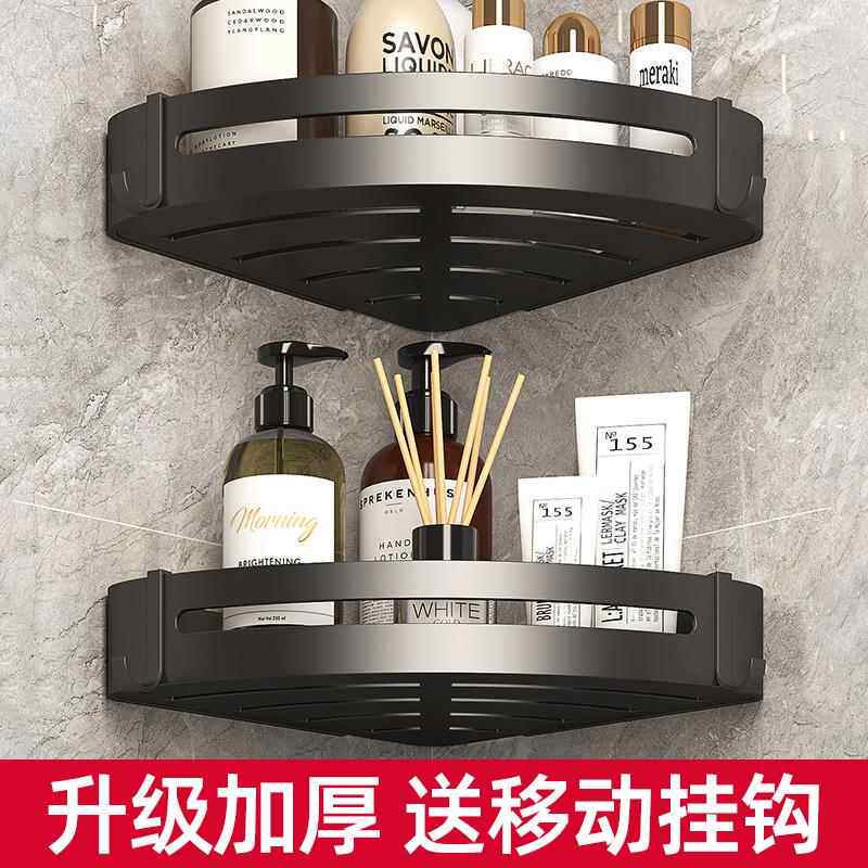 枪灰色免打孔浴室置物架淋浴房化妆室三角篮转角厕所壁挂收纳层架