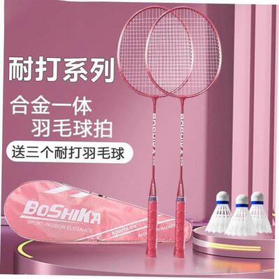 Badminton racket beginner children's adult set羽毛球