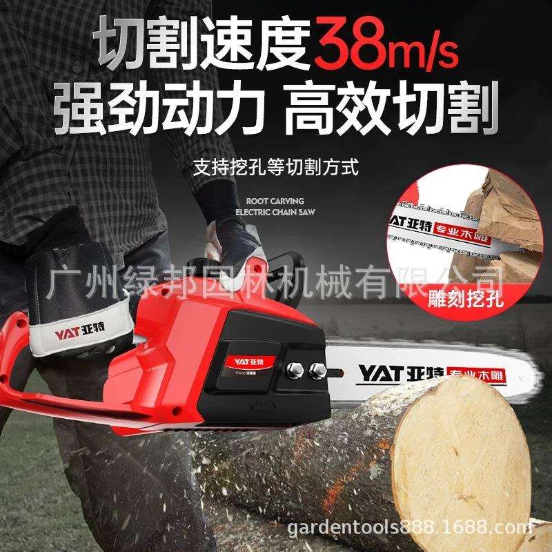 YAT亚特电锯木雕工具大功率打磨打胚电动链锯 YT455电锯修枝锯