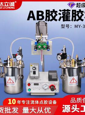 全自动ab双液灌胶机点胶机设备电动定量滴胶打胶机MY3200D