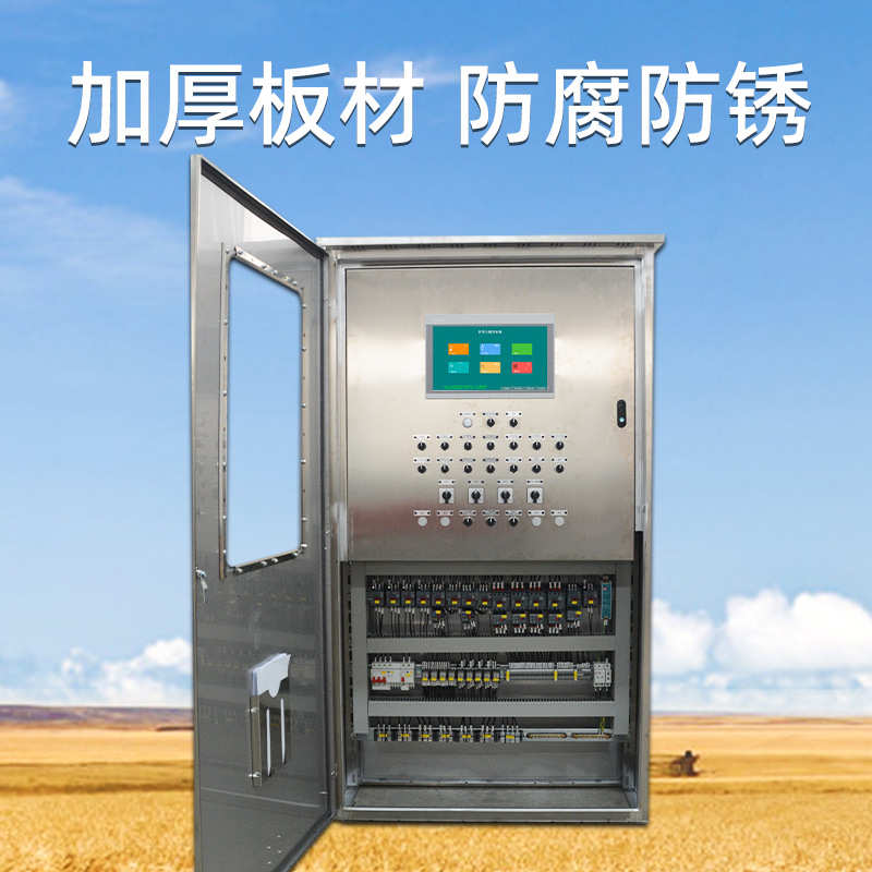 物联网大棚控制柜智慧农业温室设备工厂促销卷膜遮阳风机环控柜