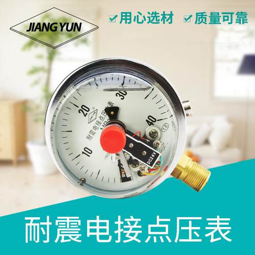 YNXC-100耐震磁助式电接点压力表0-1.6MPa/2.5MPa充油防震仪表