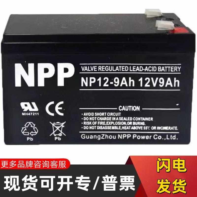耐普蓄电池NP12-9 12V9an 适用于电梯医疗风能机房应急铅酸蓄电池