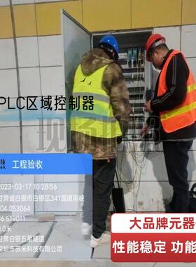 隧道智能交通CPU PLC区域控制器 工业测控执行器 隧道区域控制箱