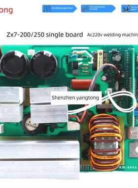 新款ZX7200 250焊机单板220V单管线路板通用主板控制电焊机单包邮