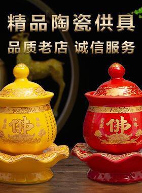 善缘堂 陶瓷供杯供佛杯仙家水杯财神道家供水杯杯子黄色家用摆件