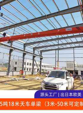 20吨智能遥控单梁起重机5吨LD型10米室内单梁行车起重机小型航吊