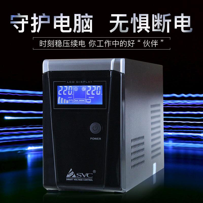SVC长延时UPS不间断电源300WSL600L弦波外接12v电脑鱼缸风扇