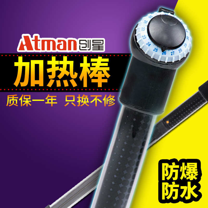 创星蓝头加热棒出口版鱼缸自动恒温小超短变频加温棒器热带鱼专用