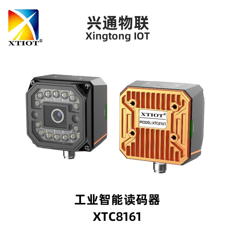 XTC8161批量条码识别器分拣工业扫码器零部件数字ocr码智能读码器