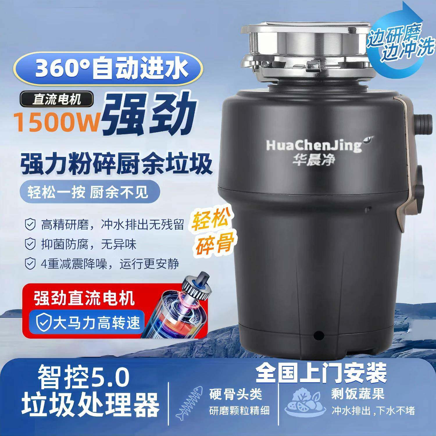 垃圾处理器厨房家用粉碎机自动进水家用大功率碎骨厨余大马力研磨