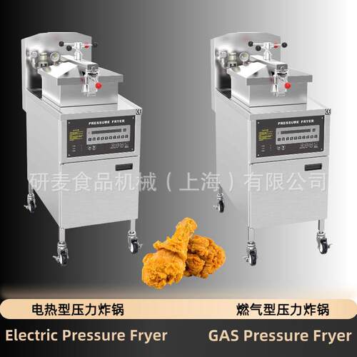 Commercial fried chicken oven 美式油炸炉压力款 fryer25L