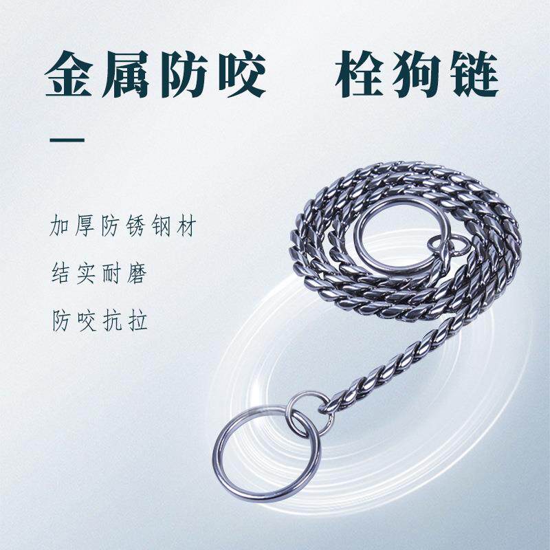 跨境狗狗链子不勒防咬耐磨加厚不锈钢狗链子结实狗链狗牵引绳