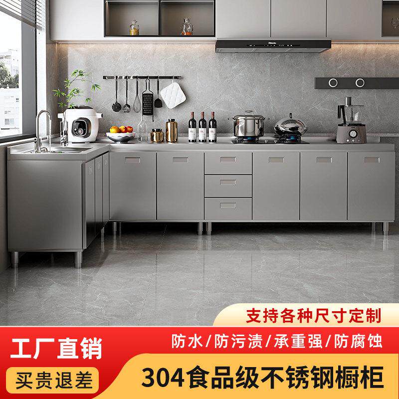 304不锈钢整体橱柜整体灶台柜橱柜一体整装厨房?具车家用租房用水