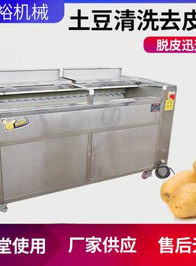 土豆去皮清洗机商用全自动削皮机食堂厨房芋头毛芋马铃薯清洗机