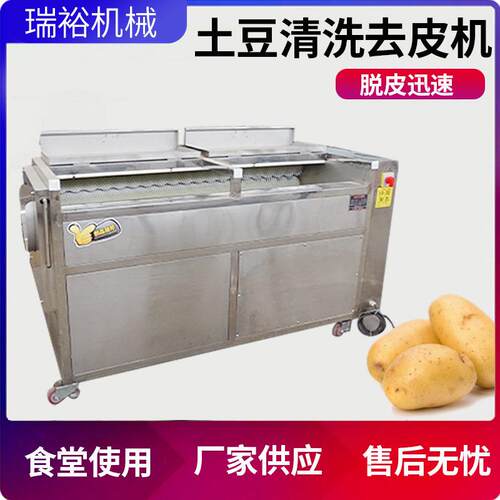 土豆去皮清洗机商用全自动削皮机食堂厨房芋头毛芋马铃薯清洗机