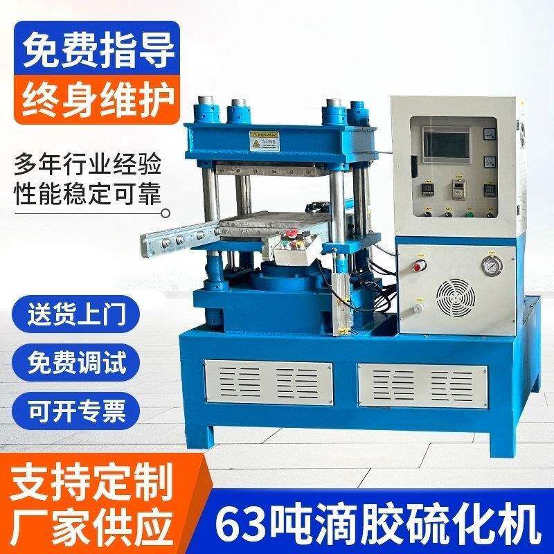 福澳6T自动出入模硅胶滴胶硫化机高温橡胶热压硫化机平板硫化仪